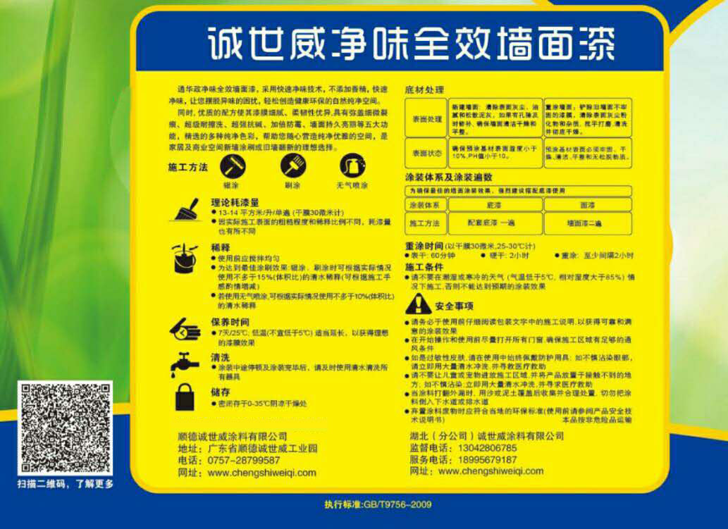 襄陽(yáng)純黑乳膠漆,襄陽(yáng)環(huán)保乳膠漆哪家好